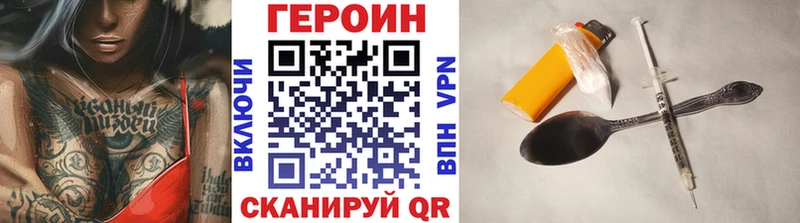 Купить где  Ишимбай  Героин Heroin 