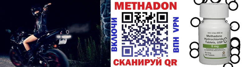МЕТАДОН methadone  Купить  Ишимбай 